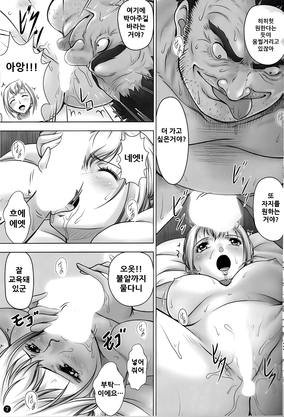 (C88) [Mikenekodou (Muten)] VANQUISH Ni (One Piece) [Korean] 画像番号 7