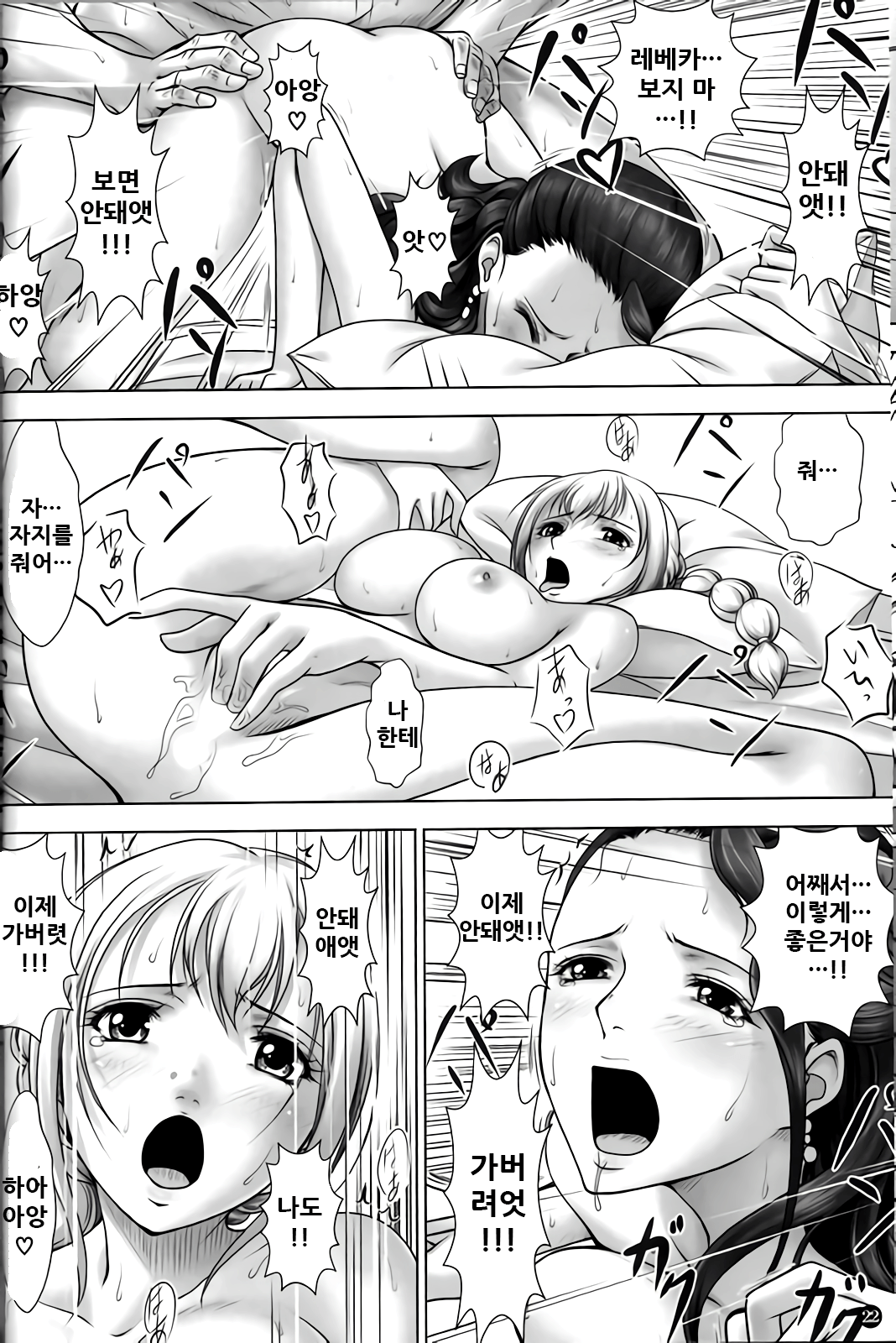 (C88) [Mikenekodou (Muten)] VANQUISH Ni (One Piece) [Korean] 画像番号 22