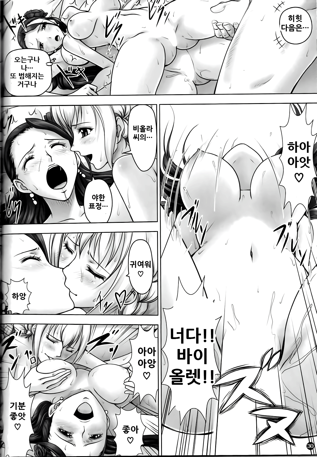 (C88) [Mikenekodou (Muten)] VANQUISH Ni (One Piece) [Korean] 画像番号 30