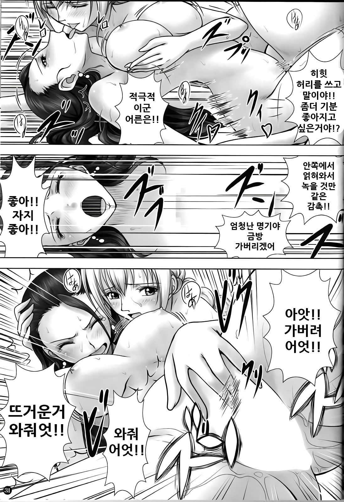(C88) [Mikenekodou (Muten)] VANQUISH Ni (One Piece) [Korean] 画像番号 31