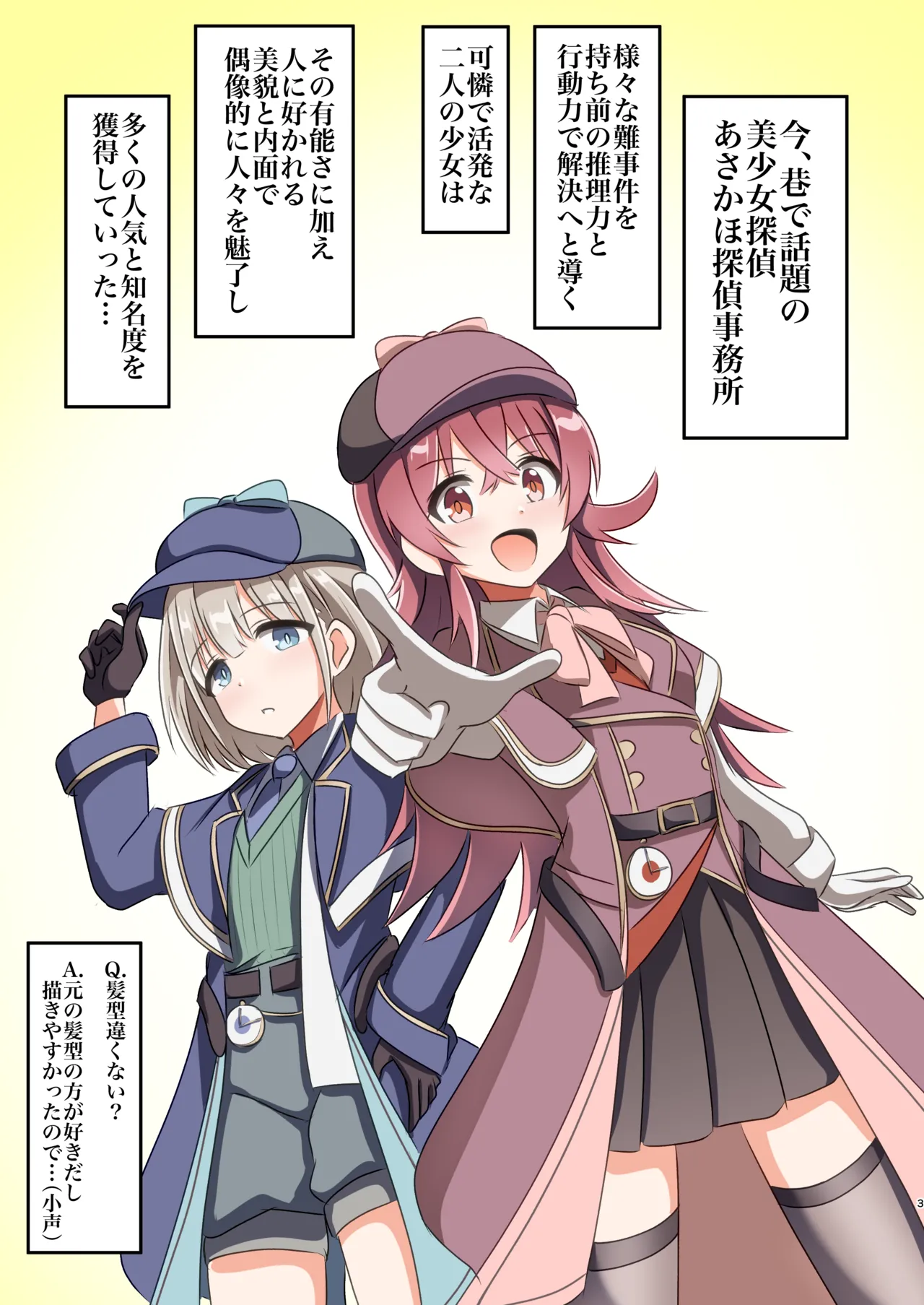 [Shokushu Gitei (Okkuu Tarou)] Asakaho Tantei Jimusho VS Ihoyami Soshiki (THE iDOLM@STER: Shiny Colors) [Digital] Bildnummer 2