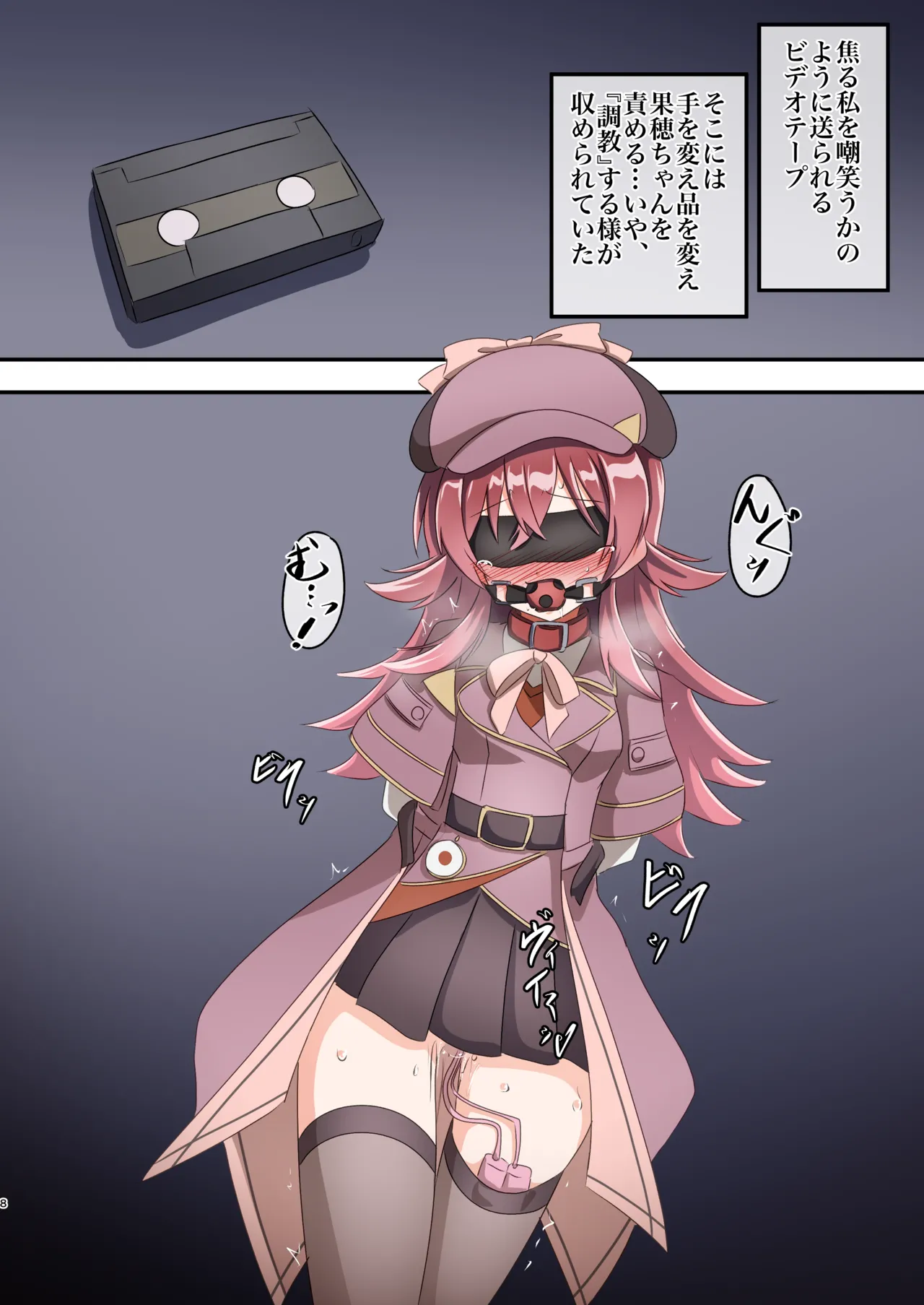 [Shokushu Gitei (Okkuu Tarou)] Asakaho Tantei Jimusho VS Ihoyami Soshiki (THE iDOLM@STER: Shiny Colors) [Digital] Bildnummer 7