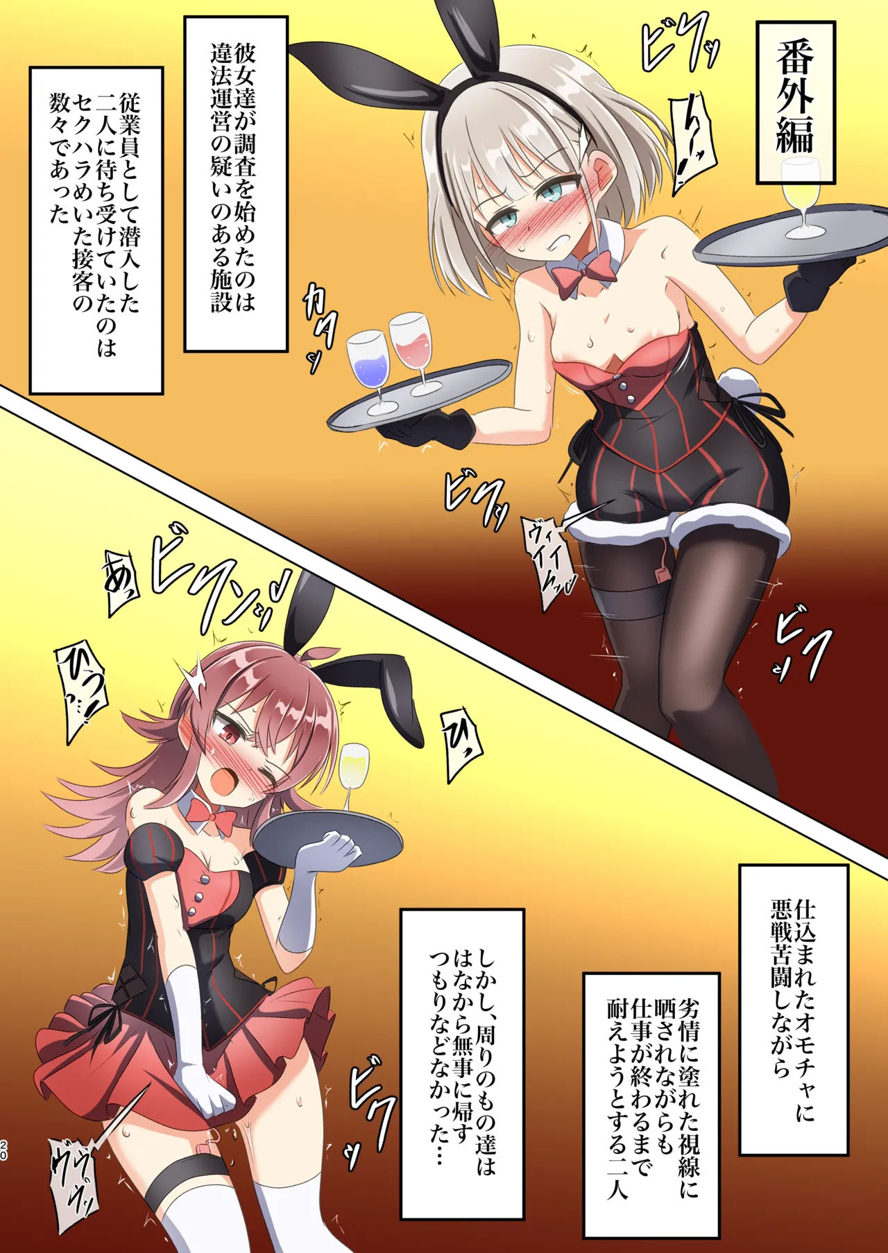 [Shokushu Gitei (Okkuu Tarou)] Asakaho Tantei Jimusho VS Ihoyami Soshiki (THE iDOLM@STER: Shiny Colors) [Digital] Bildnummer 19