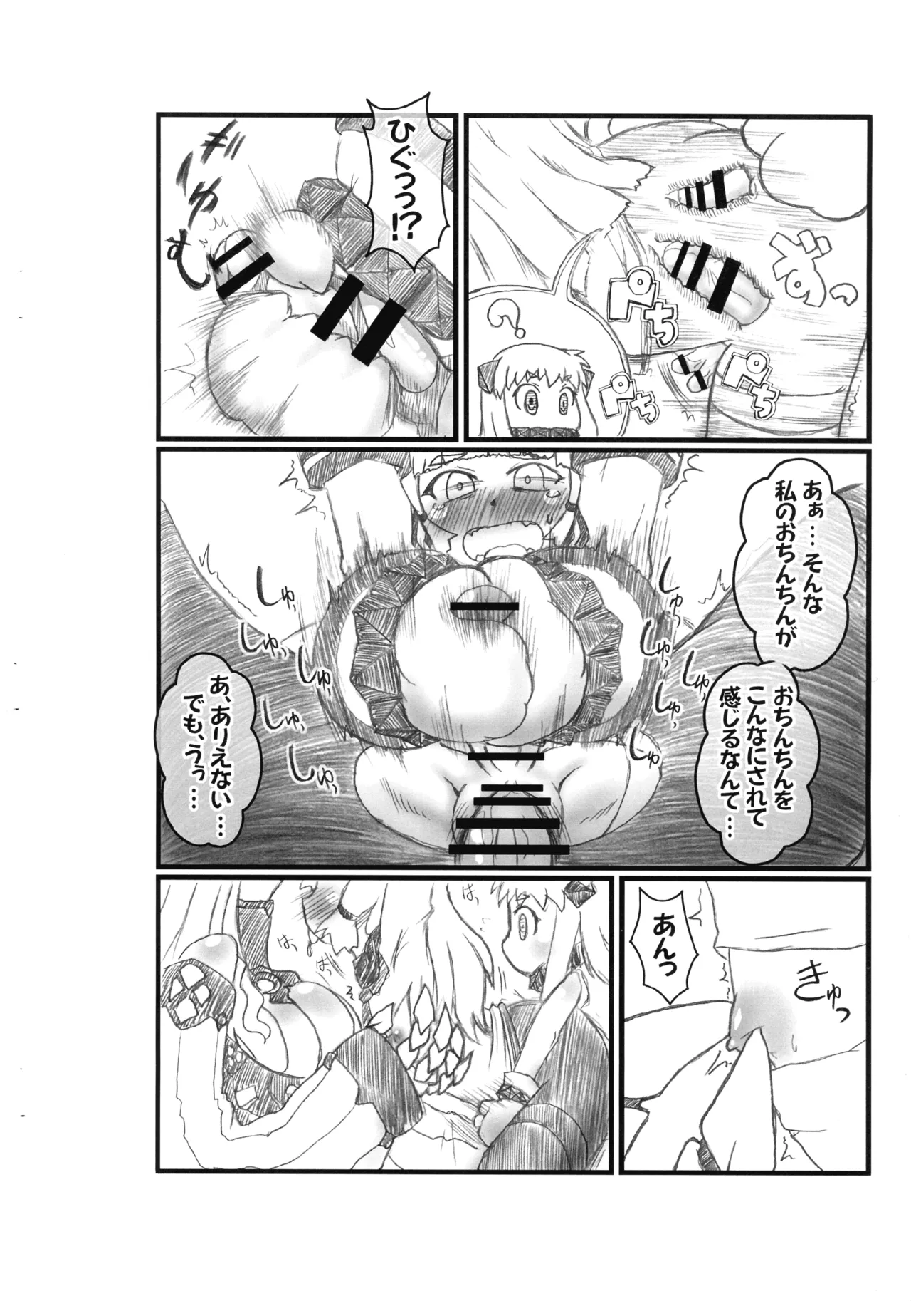 (October Only Festa 2014) [Hydden World (Hydden)] Futanari Shinkai Osen (Kantai Collection - Kan Colle - ) image number 8