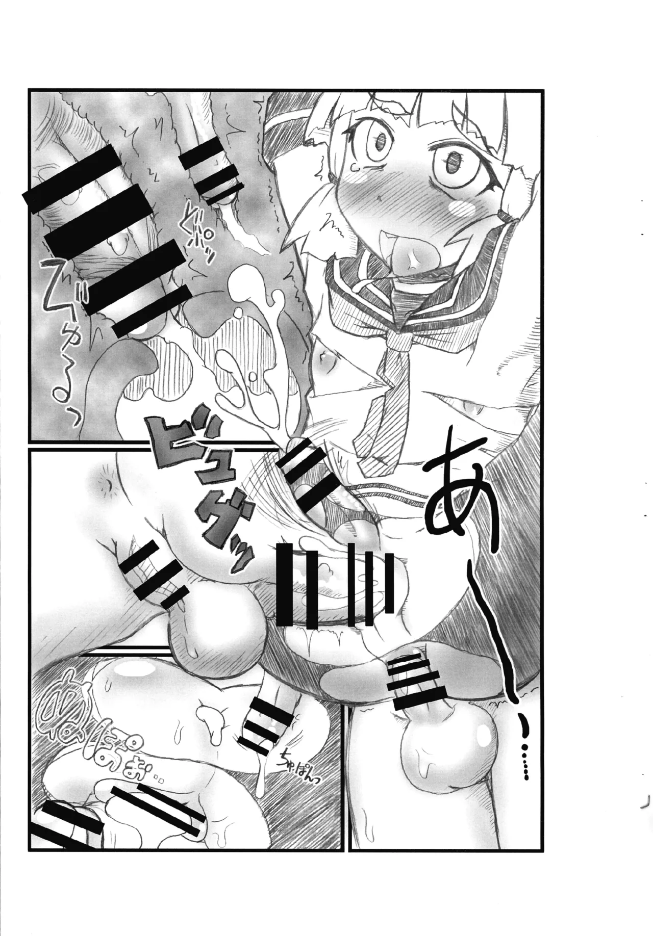 (October Only Festa 2014) [Hydden World (Hydden)] Futanari Shinkai Osen (Kantai Collection - Kan Colle - ) image number 9