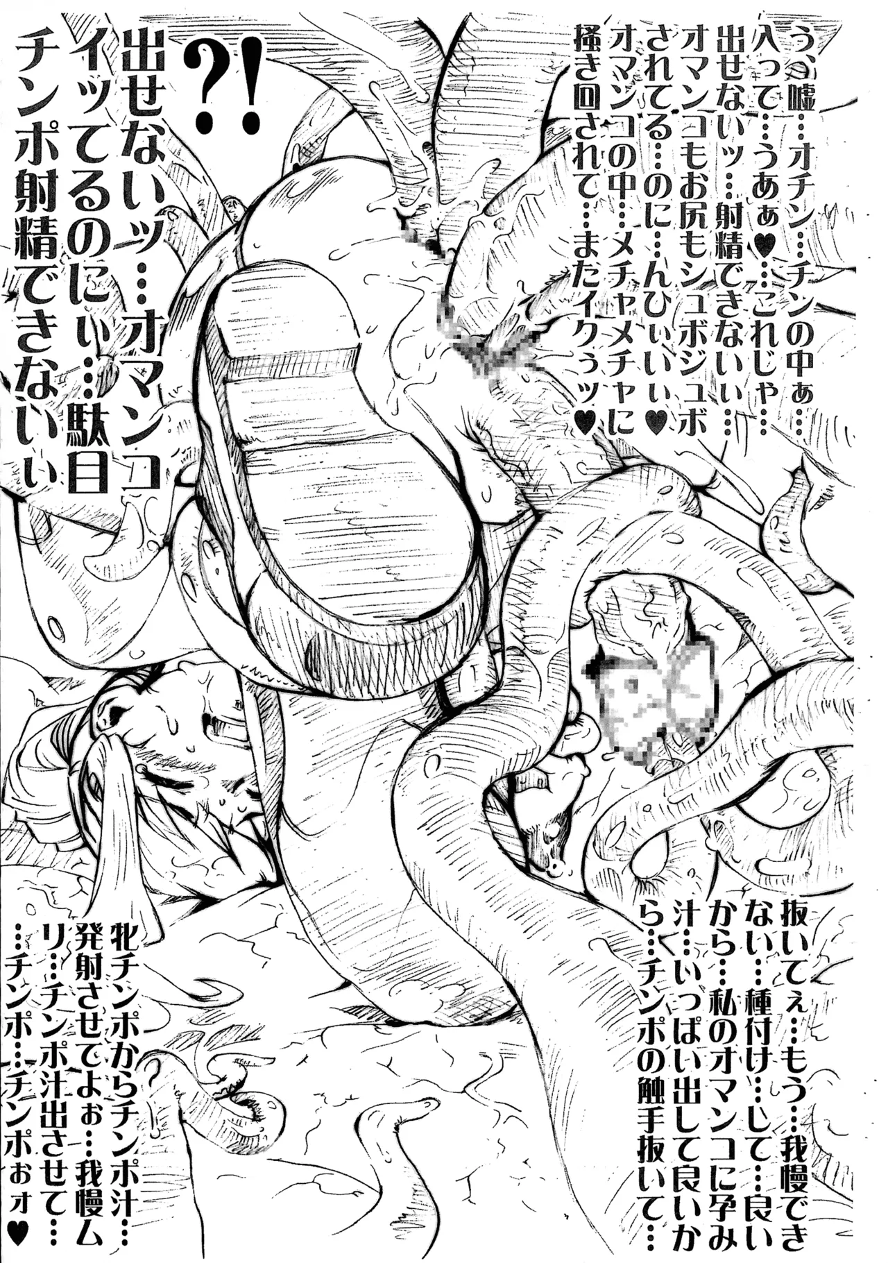 [Tsurikichi-Doumei (Umedama Nabu)] Samus Aran ♡ (Metroid) 图片编号 6