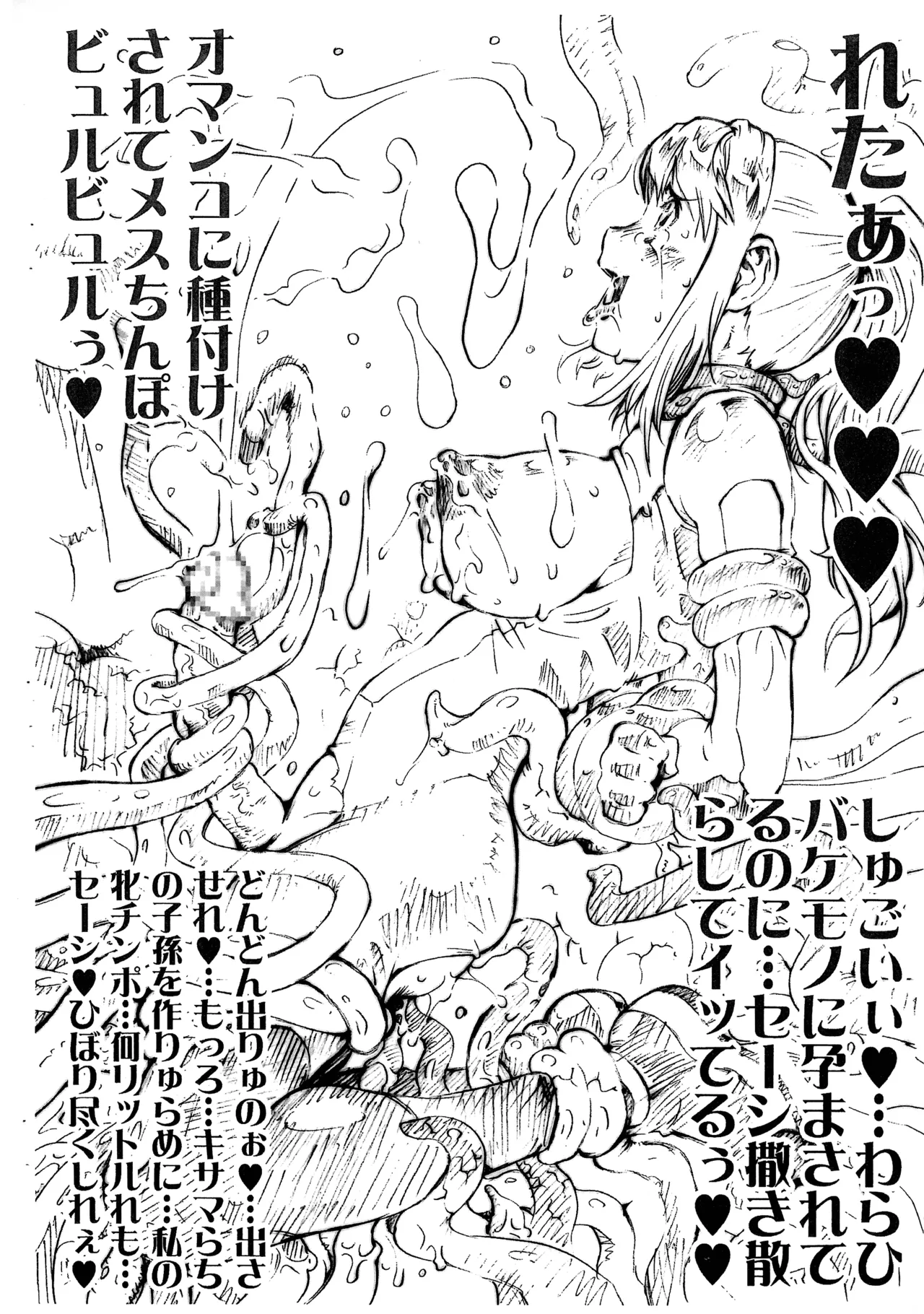 [Tsurikichi-Doumei (Umedama Nabu)] Samus Aran ♡ (Metroid) 图片编号 7