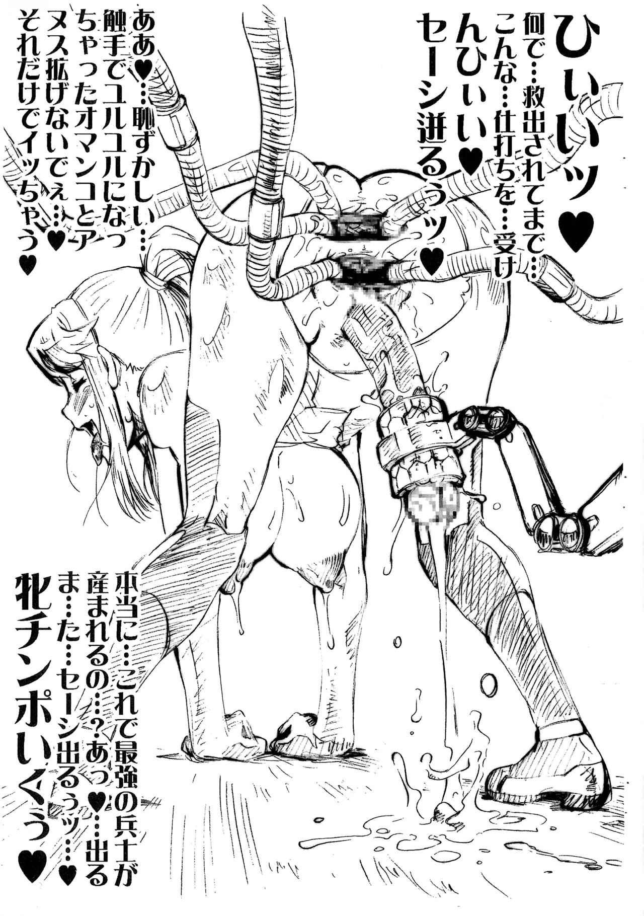 [Tsurikichi-Doumei (Umedama Nabu)] Samus Aran ♡ (Metroid) 图片编号 8