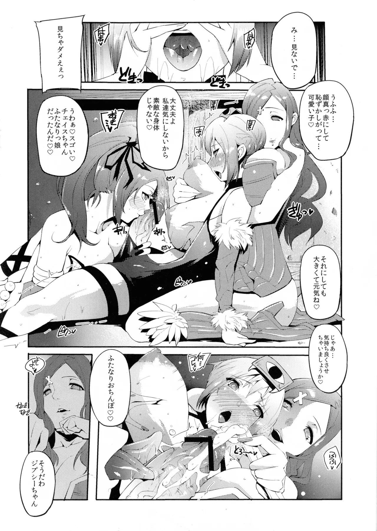 [aka (Cevoy)] Welsh Onion Lick (Ragnarok Online) 8eme image