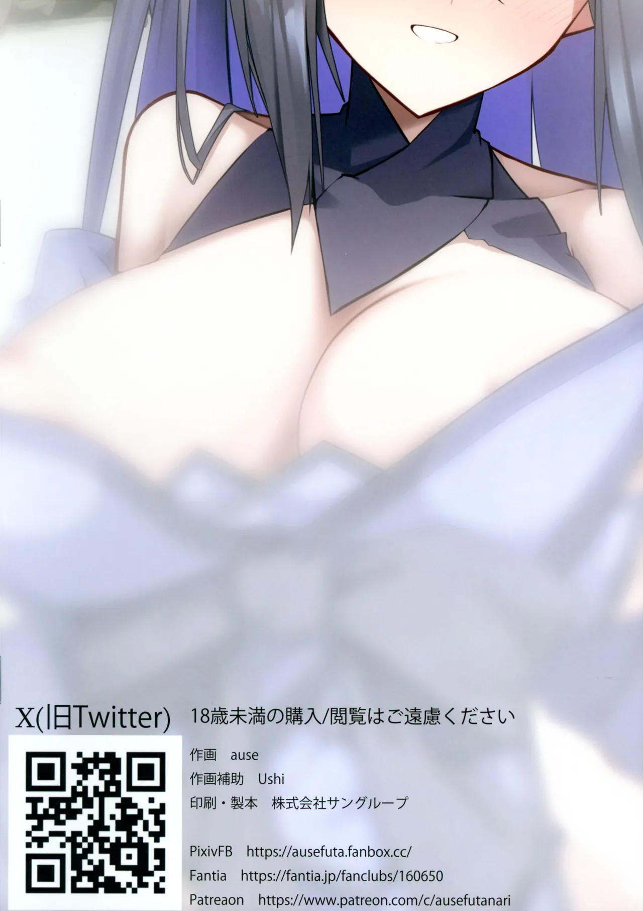 (COMIC1☆27) [Manzo-ku (ause)] Futanari Elf Soap Joo Carna Filan-chan to Hassha mu Jougen-na Kiero Sex Bildnummer 2