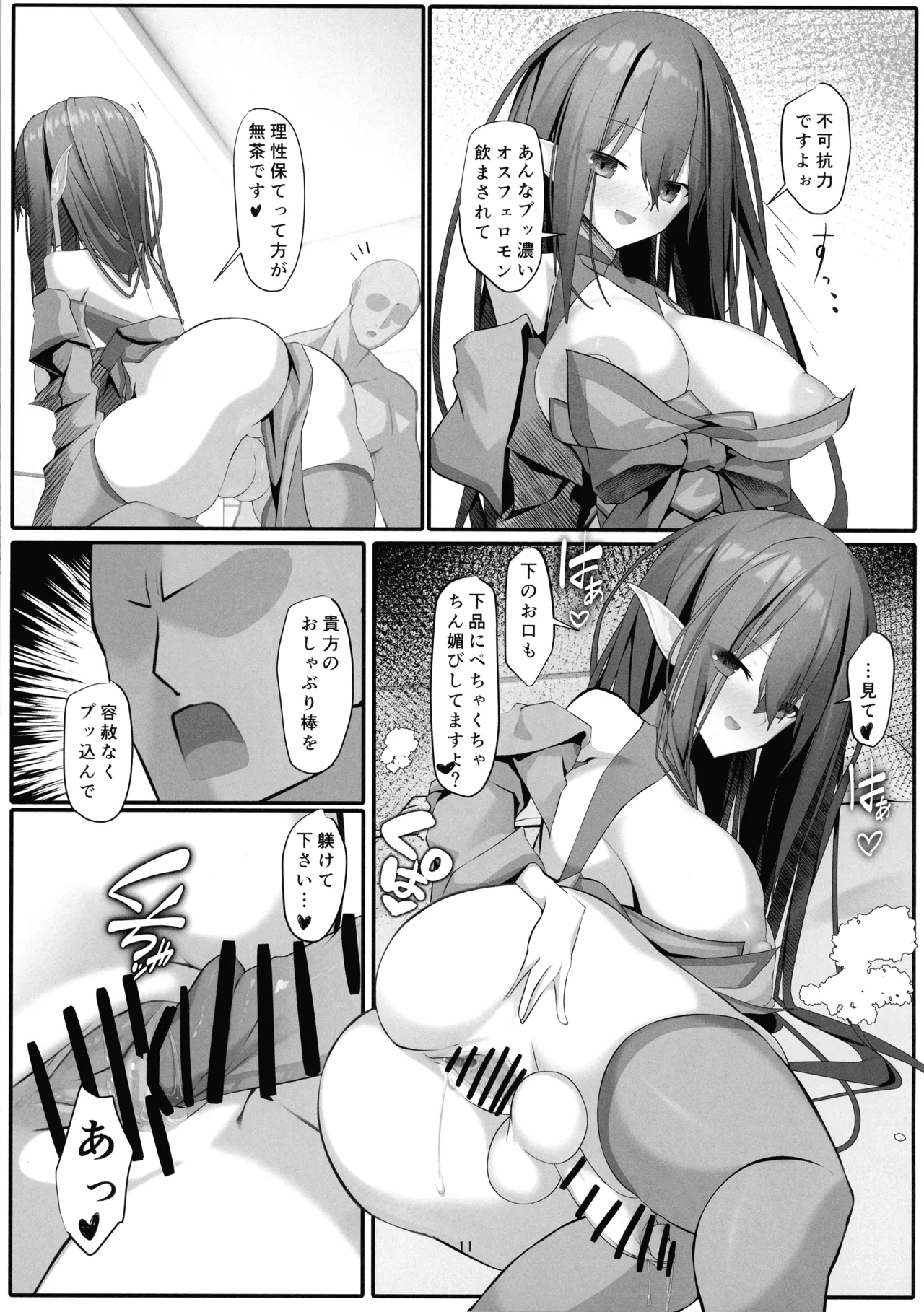 (COMIC1☆27) [Manzo-ku (ause)] Futanari Elf Soap Joo Carna Filan-chan to Hassha mu Jougen-na Kiero Sex Bildnummer 11