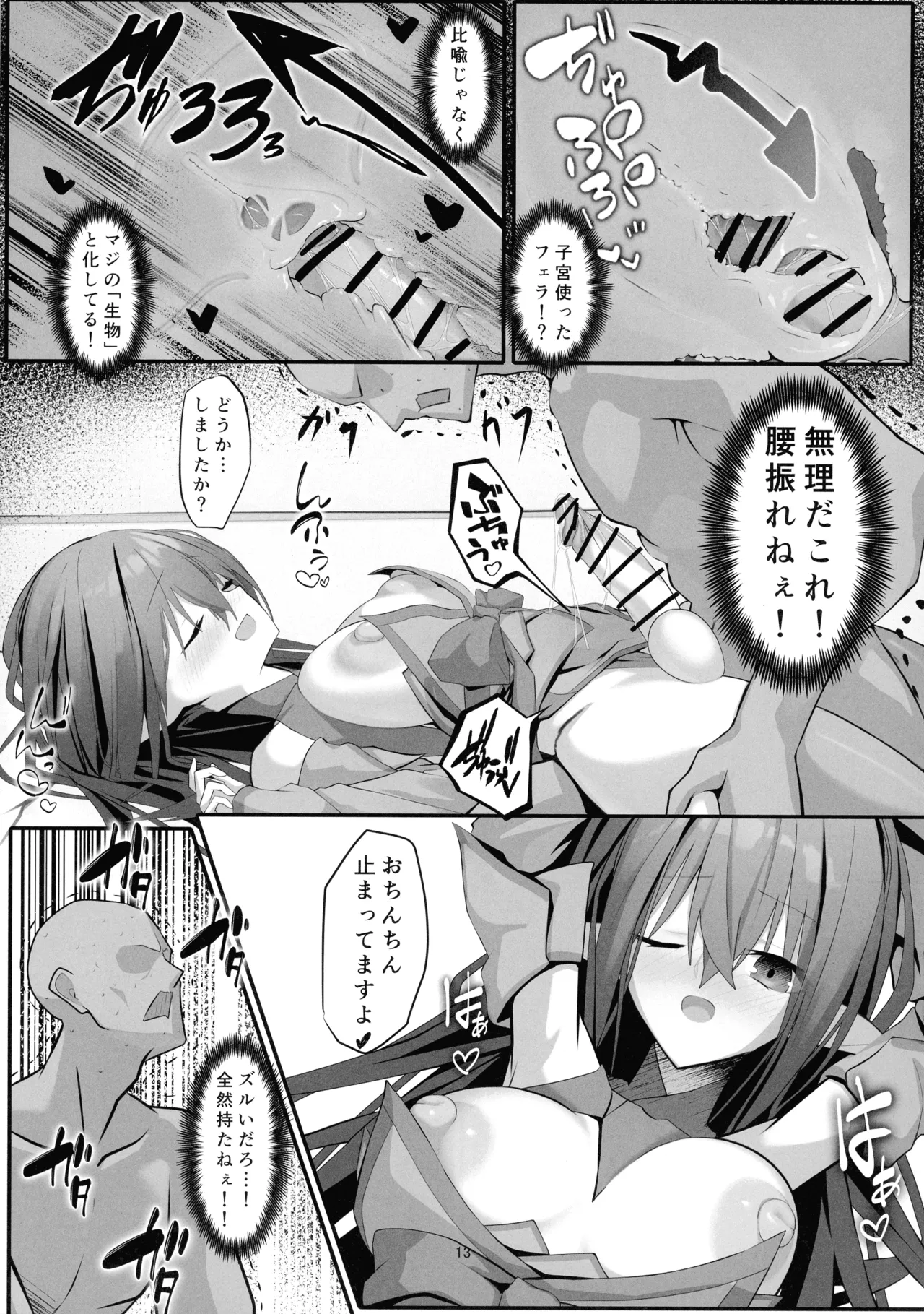 (COMIC1☆27) [Manzo-ku (ause)] Futanari Elf Soap Joo Carna Filan-chan to Hassha mu Jougen-na Kiero Sex Bildnummer 13