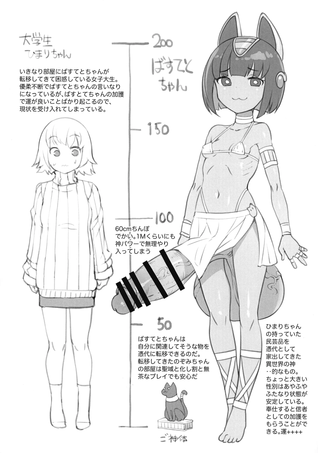 [AskRay (Bosshi)] Ouchi ni Kami-sama + 이미지 번호 2