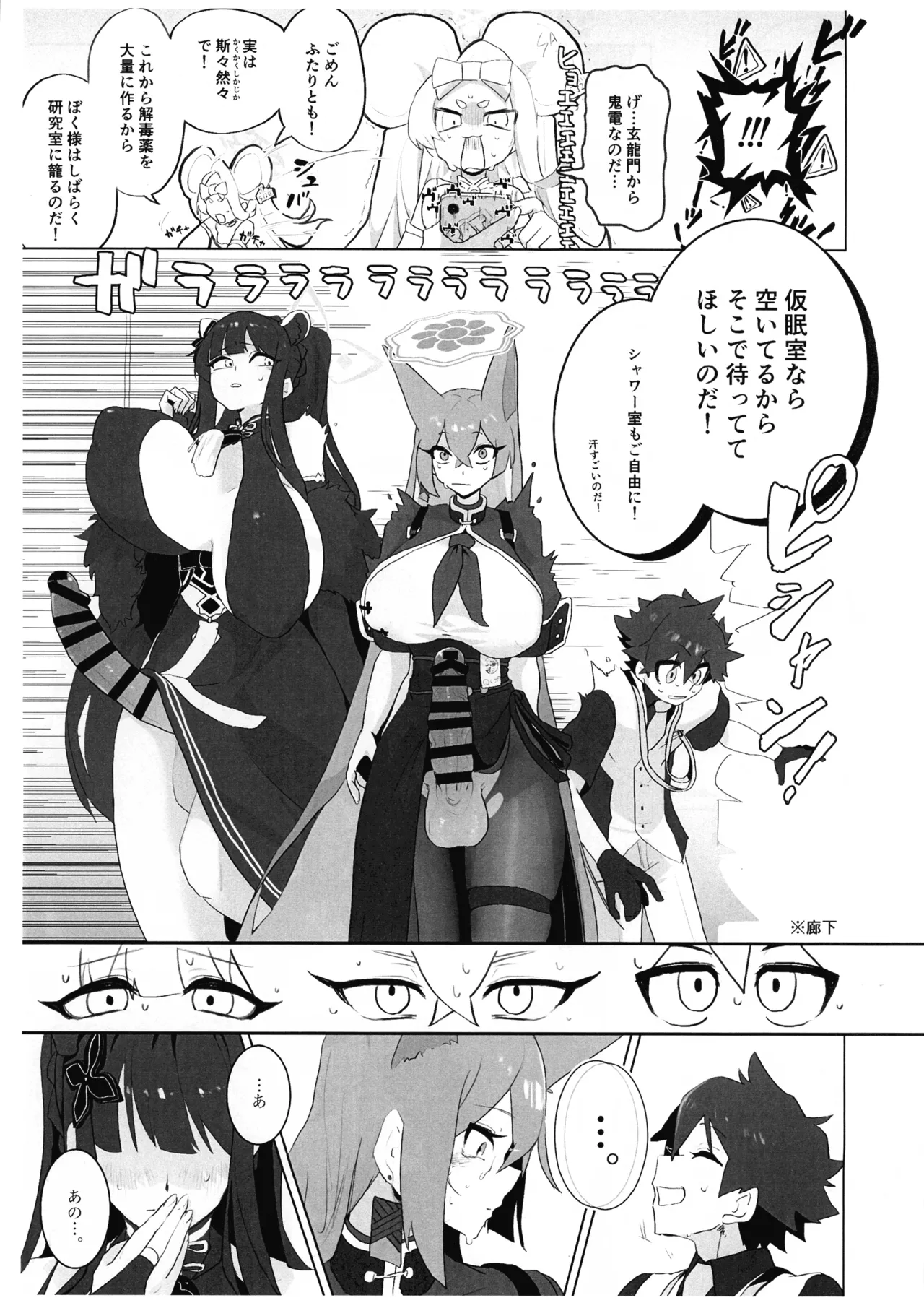 (COMIC1☆27) [Dorouchi DIARY (Sashibara Odei)] Futanari Seito-tachi ga Sensei ni Yarasete mo rau Hon in Sengaikyou (Junbi-gou) (Blue Archive) 图片编号 5