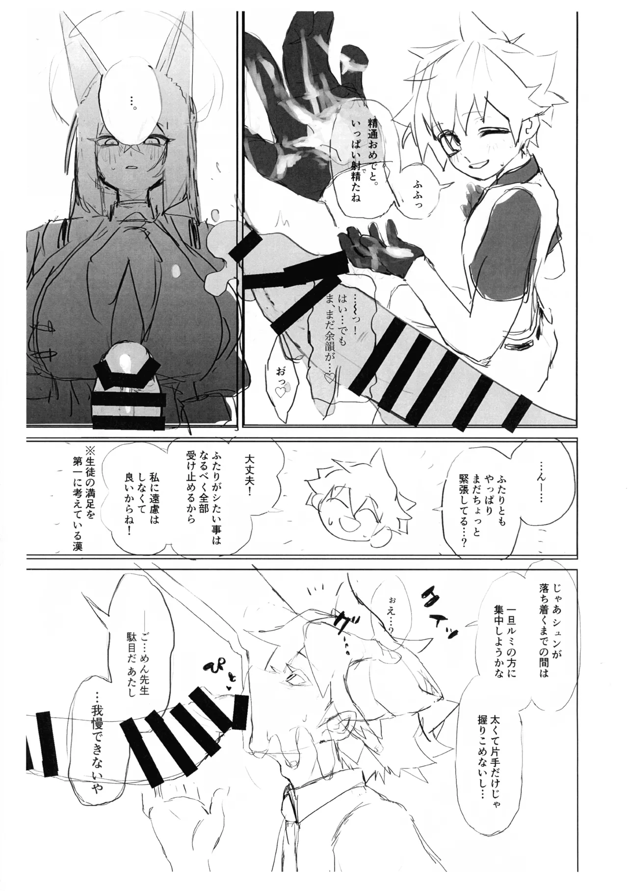 (COMIC1☆27) [Dorouchi DIARY (Sashibara Odei)] Futanari Seito-tachi ga Sensei ni Yarasete mo rau Hon in Sengaikyou (Junbi-gou) (Blue Archive) 图片编号 11