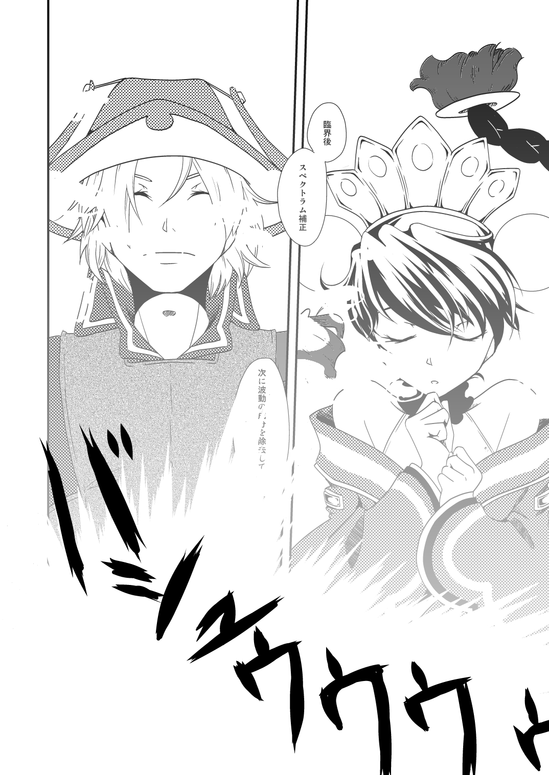 [Saturday Night Special (Nanbu Arata)] Hoshi no Kage (Ar tonelico) [Digital] изображение № 4