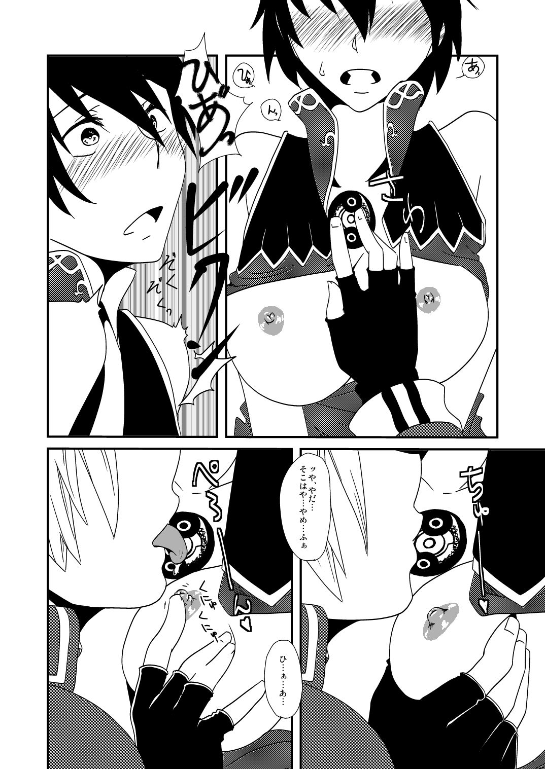 [Saturday Night Special (Nanbu Arata)] Hoshi no Kage (Ar tonelico) [Digital] изображение № 24