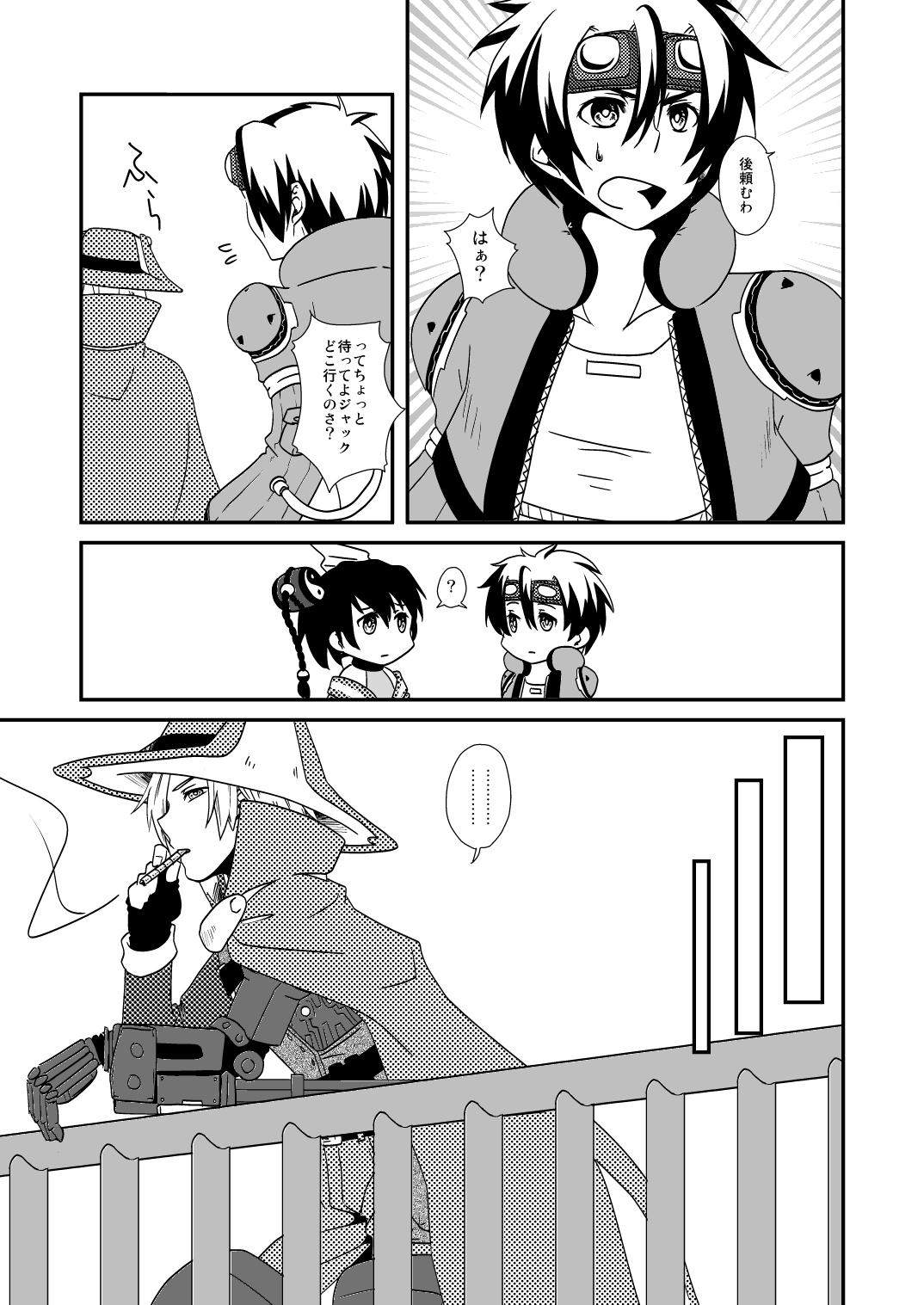 [Saturday Night Special (Nanbu Arata)] Hoshi no Kage (Ar tonelico) [Digital] изображение № 29