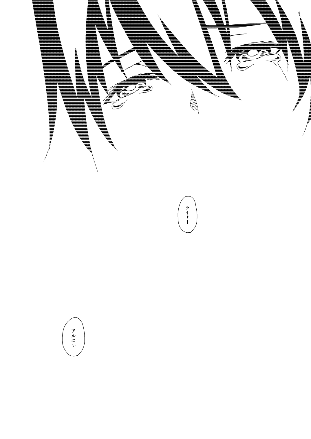 [Saturday Night Special (Nanbu Arata)] Hoshi no Kage (Ar tonelico) [Digital] изображение № 36