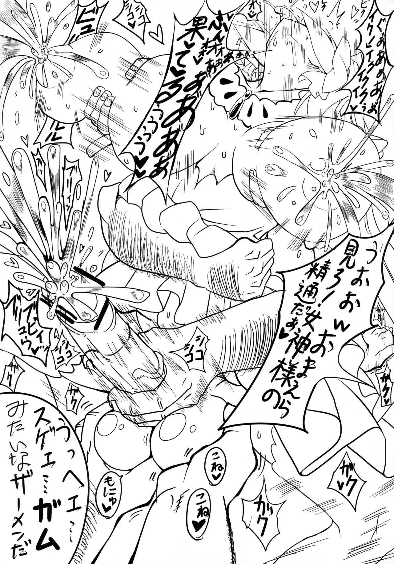 [NISHIYUKI (HTSK)] HTSK 1.5 изображение № 11