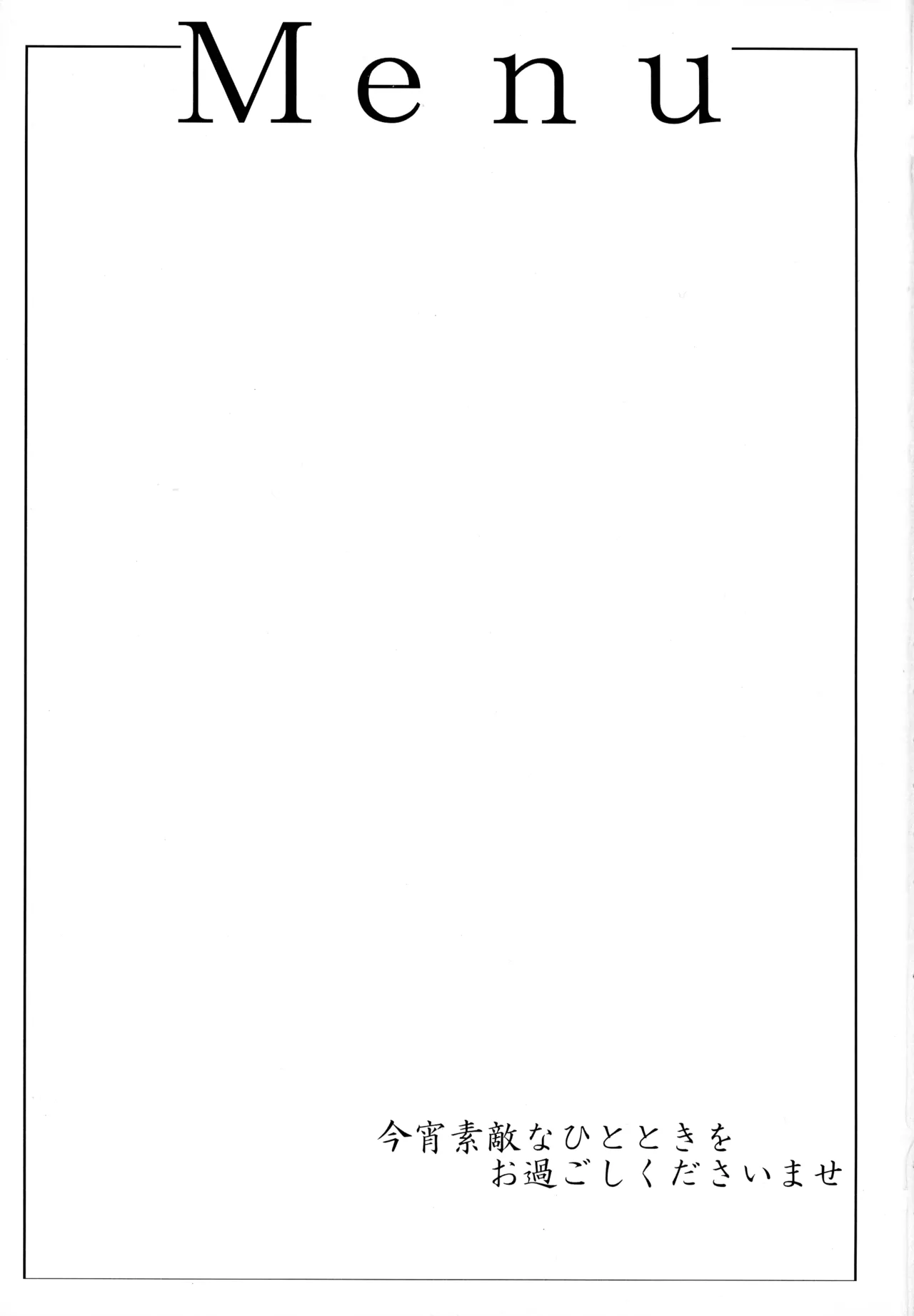 [Yakisoba Rengou (Various)] Nyokki! (Various) изображение № 3