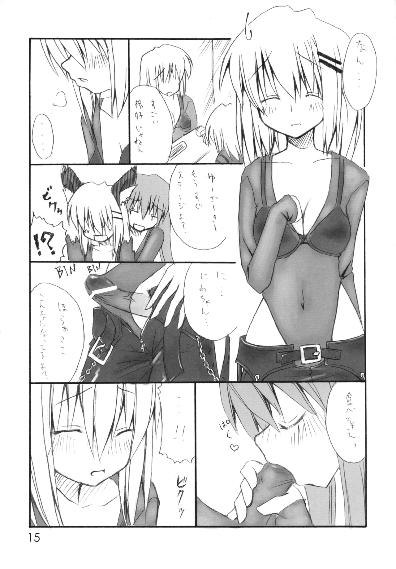 [Yakisoba Rengou (Various)] Nyokki! (Various) изображение № 15