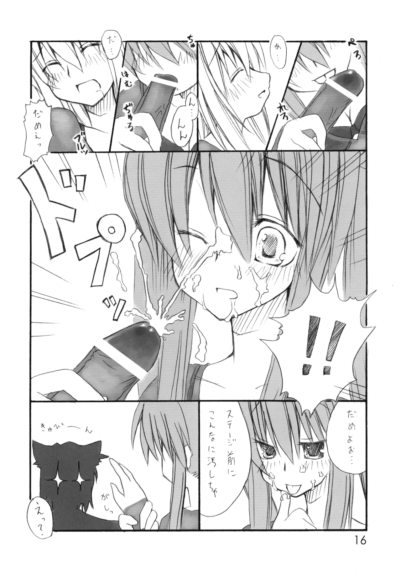 [Yakisoba Rengou (Various)] Nyokki! (Various) изображение № 16