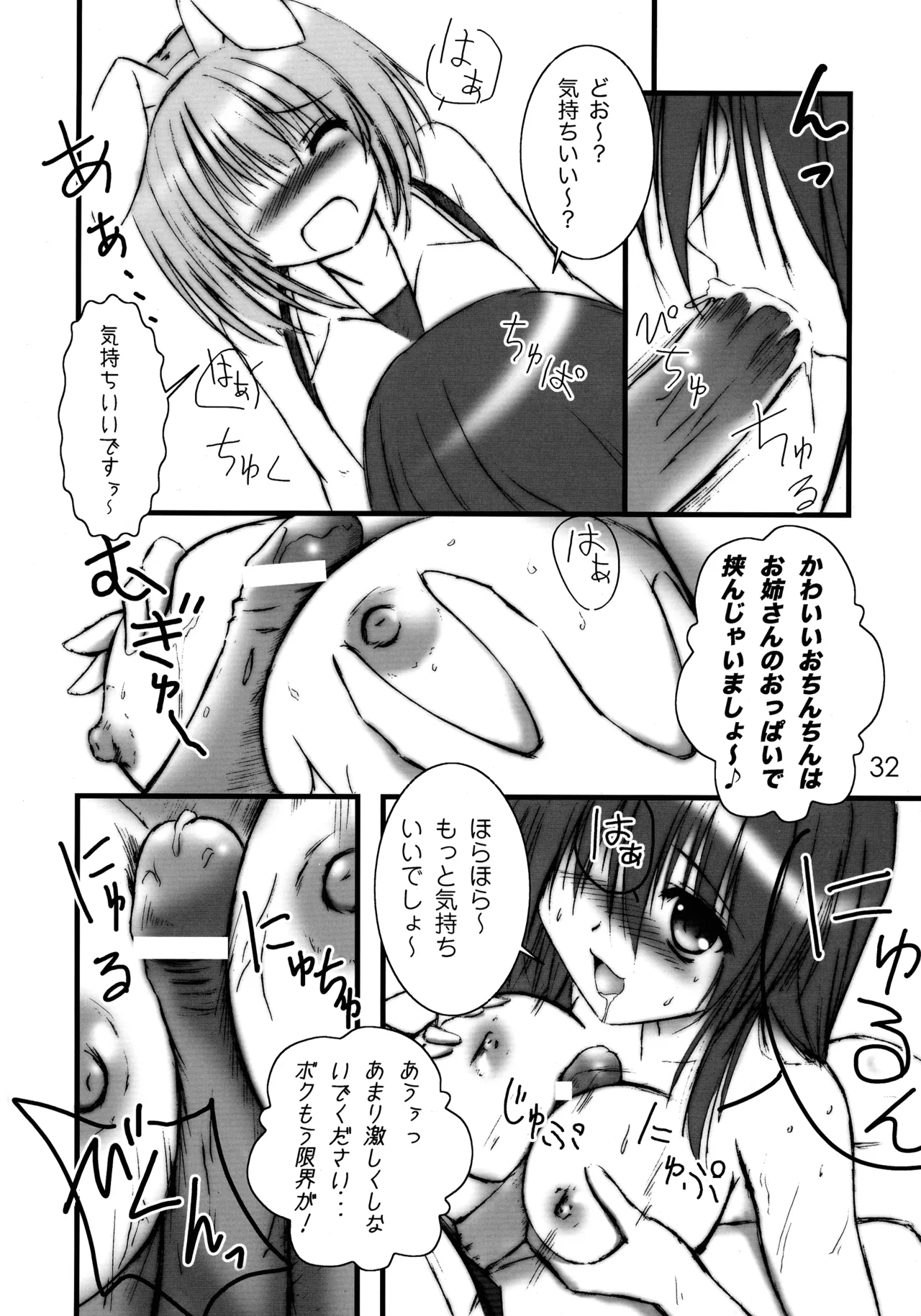 [Yakisoba Rengou (Various)] Nyokki! (Various) изображение № 32