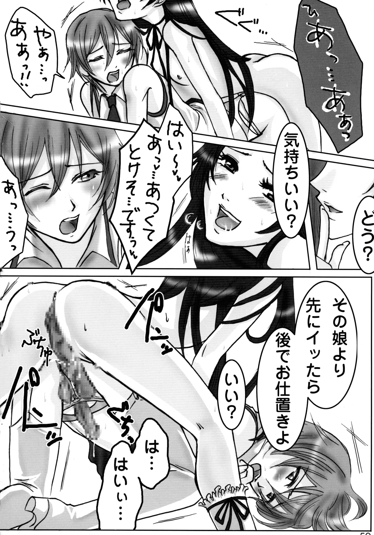 [Yakisoba Rengou (Various)] Nyokki! (Various) изображение № 50