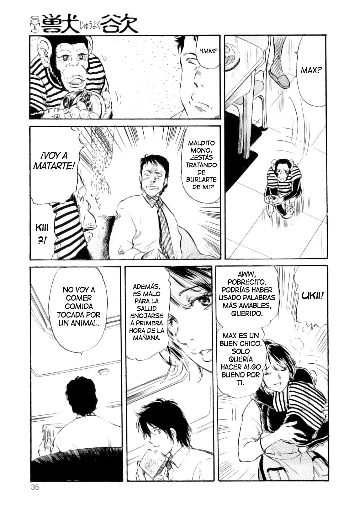 The Lustful Beast изображение № 3