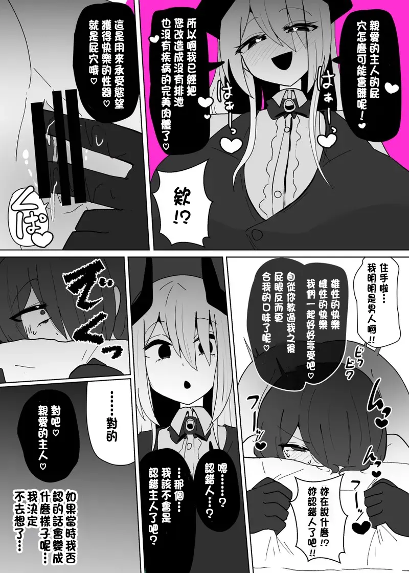 [Alfre-Tori] Heroine Profile⑤[Chinese] изображение № 3