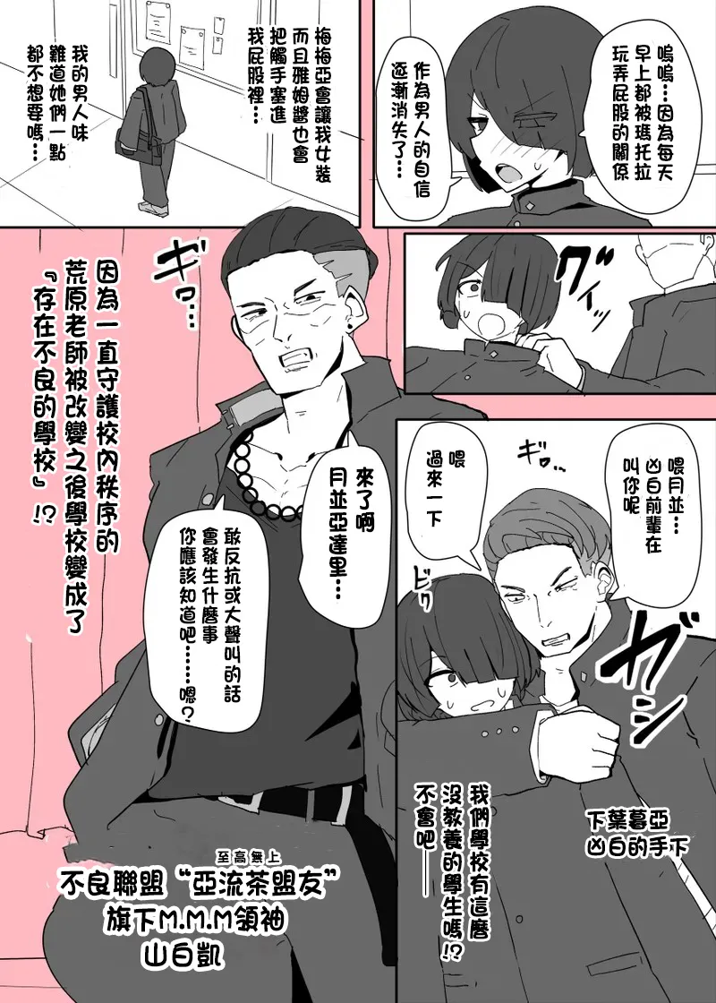 [Alfre-Tori] Heroine Profile⑤[Chinese] изображение № 4