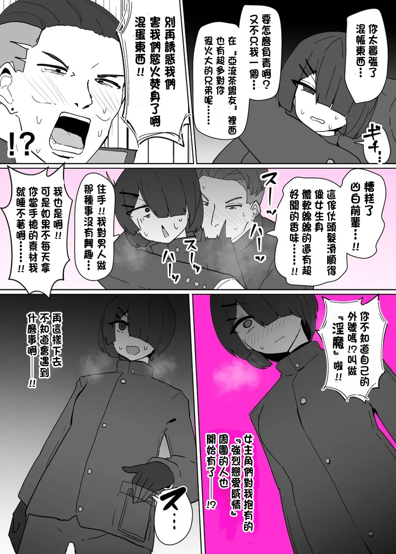 [Alfre-Tori] Heroine Profile⑤[Chinese] изображение № 5