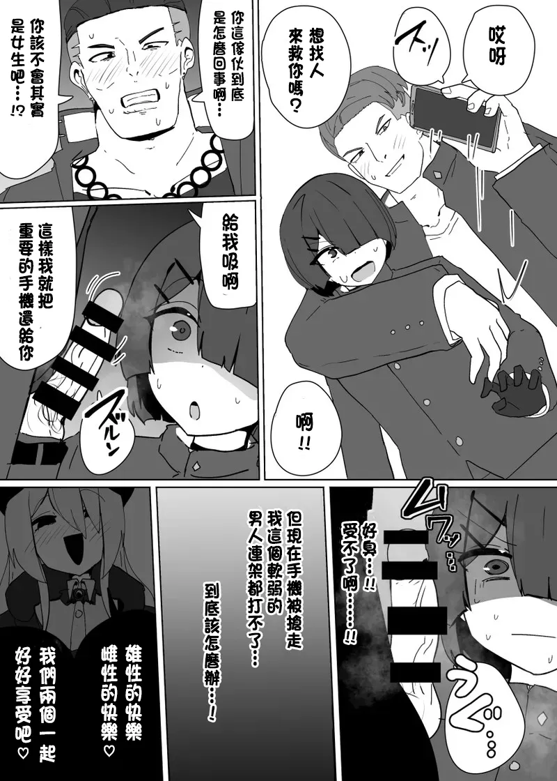 [Alfre-Tori] Heroine Profile⑤[Chinese] изображение № 6