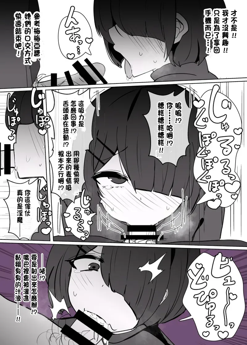 [Alfre-Tori] Heroine Profile⑤[Chinese] изображение № 7