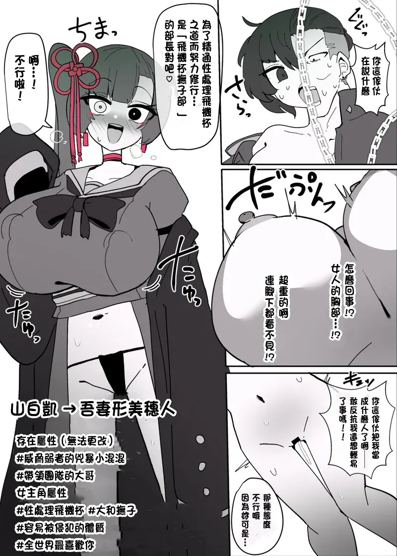 [Alfre-Tori] Heroine Profile⑤[Chinese] изображение № 14