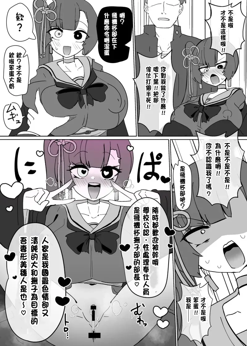 [Alfre-Tori] Heroine Profile⑤[Chinese] изображение № 15