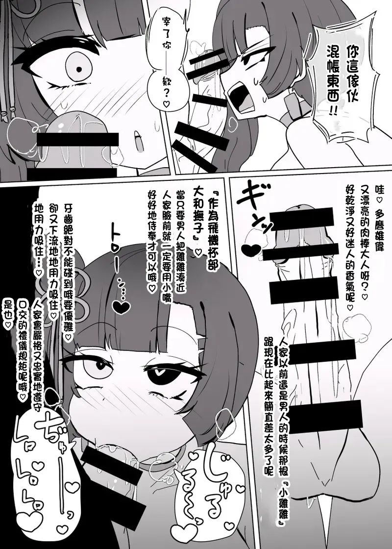 [Alfre-Tori] Heroine Profile⑤[Chinese] изображение № 17