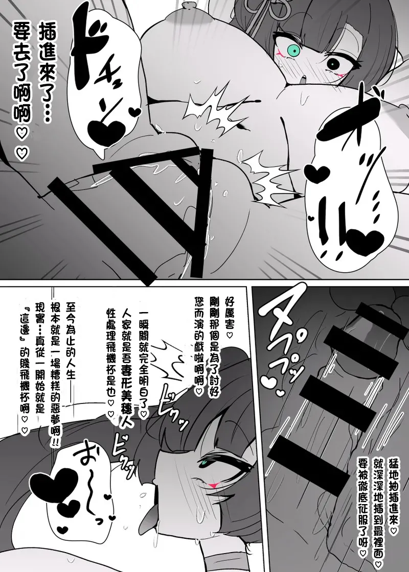 [Alfre-Tori] Heroine Profile⑤[Chinese] изображение № 20