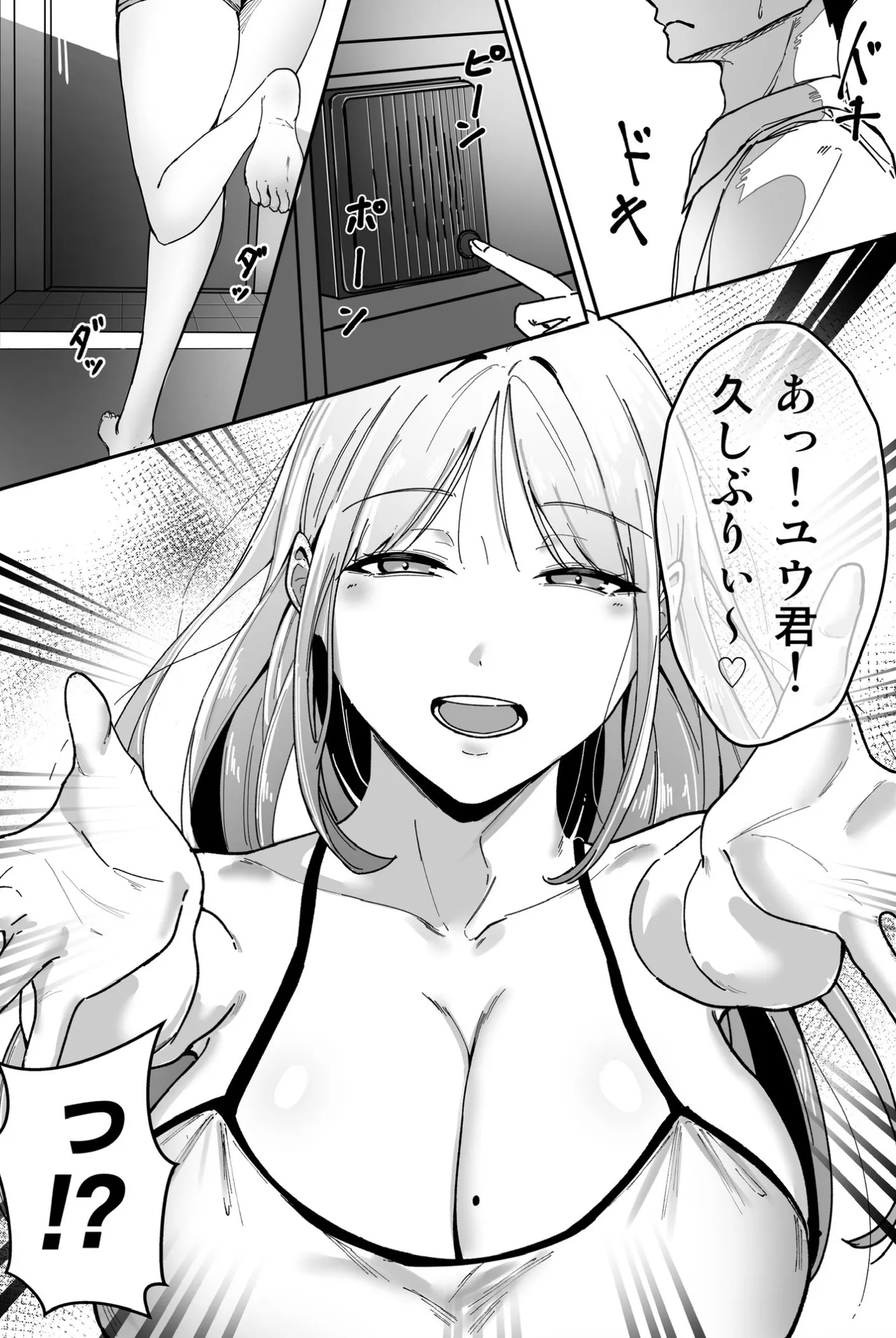 [Akutamaru] Isōrō shitara osananajimi no kyori-kan ga bagu ttete gamandekinai 画像番号 2