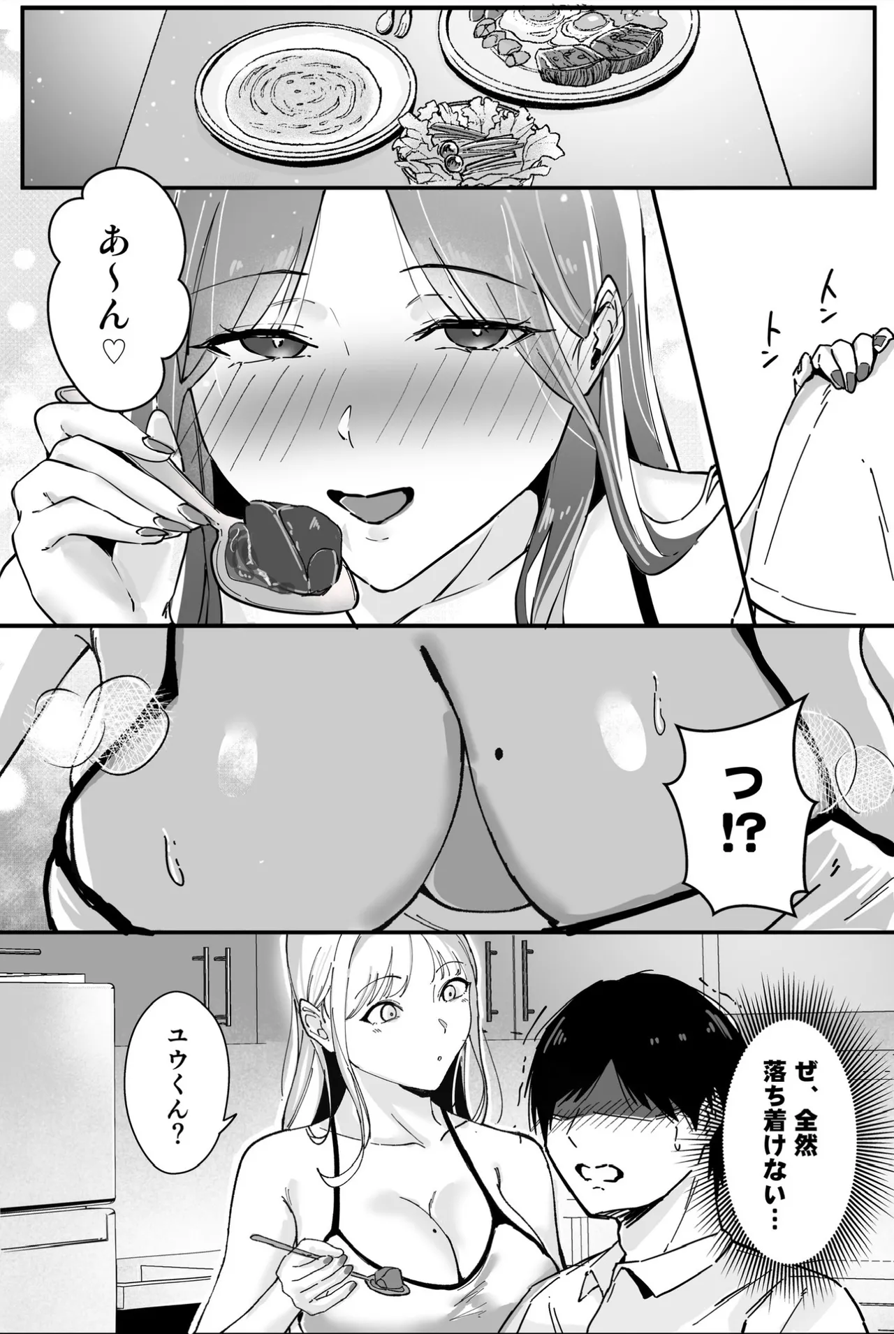 [Akutamaru] Isōrō shitara osananajimi no kyori-kan ga bagu ttete gamandekinai 画像番号 7