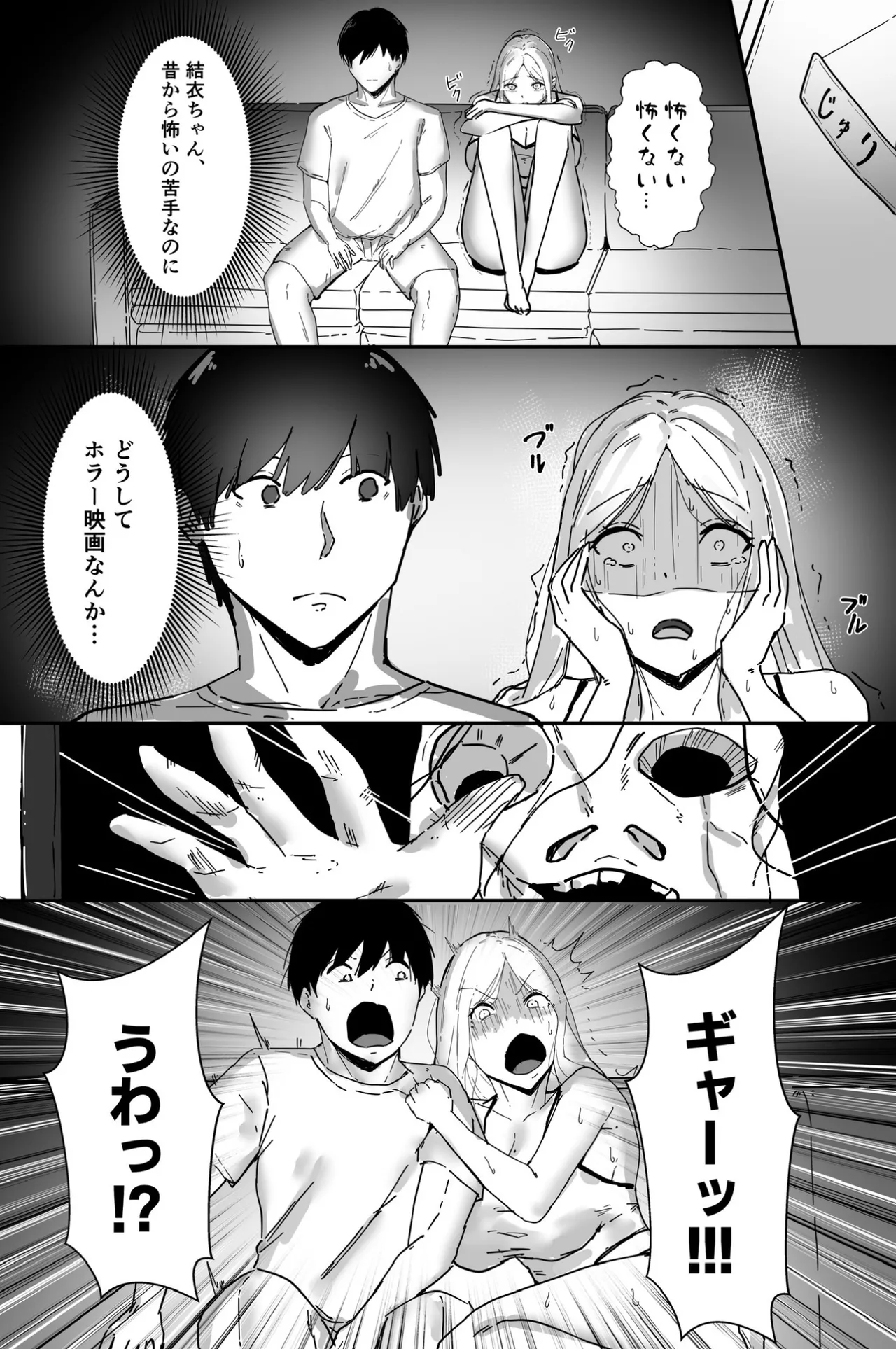 [Akutamaru] Isōrō shitara osananajimi no kyori-kan ga bagu ttete gamandekinai 画像番号 10