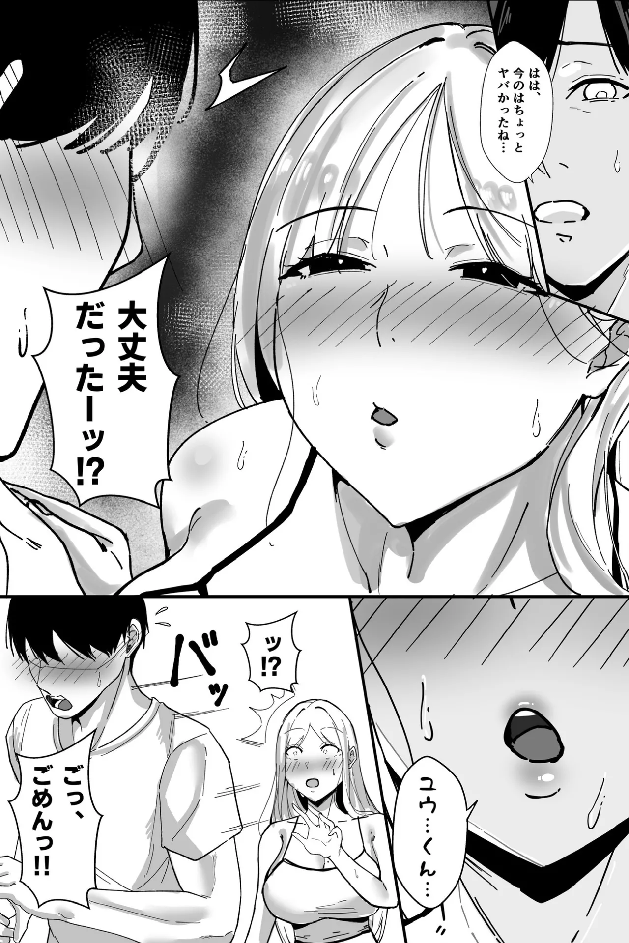 [Akutamaru] Isōrō shitara osananajimi no kyori-kan ga bagu ttete gamandekinai 画像番号 11