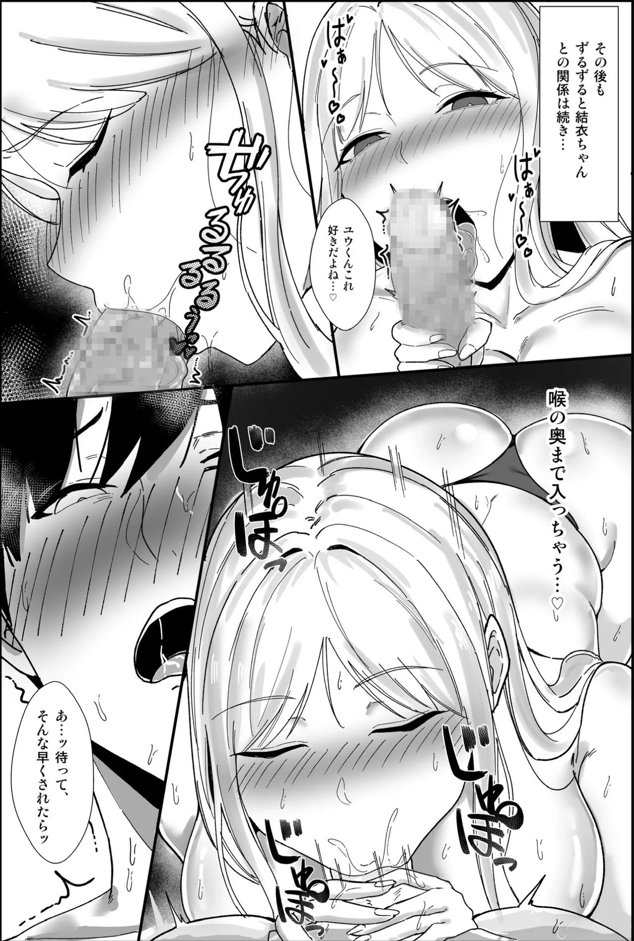 [Akutamaru] Isōrō shitara osananajimi no kyori-kan ga bagu ttete gamandekinai 画像番号 27
