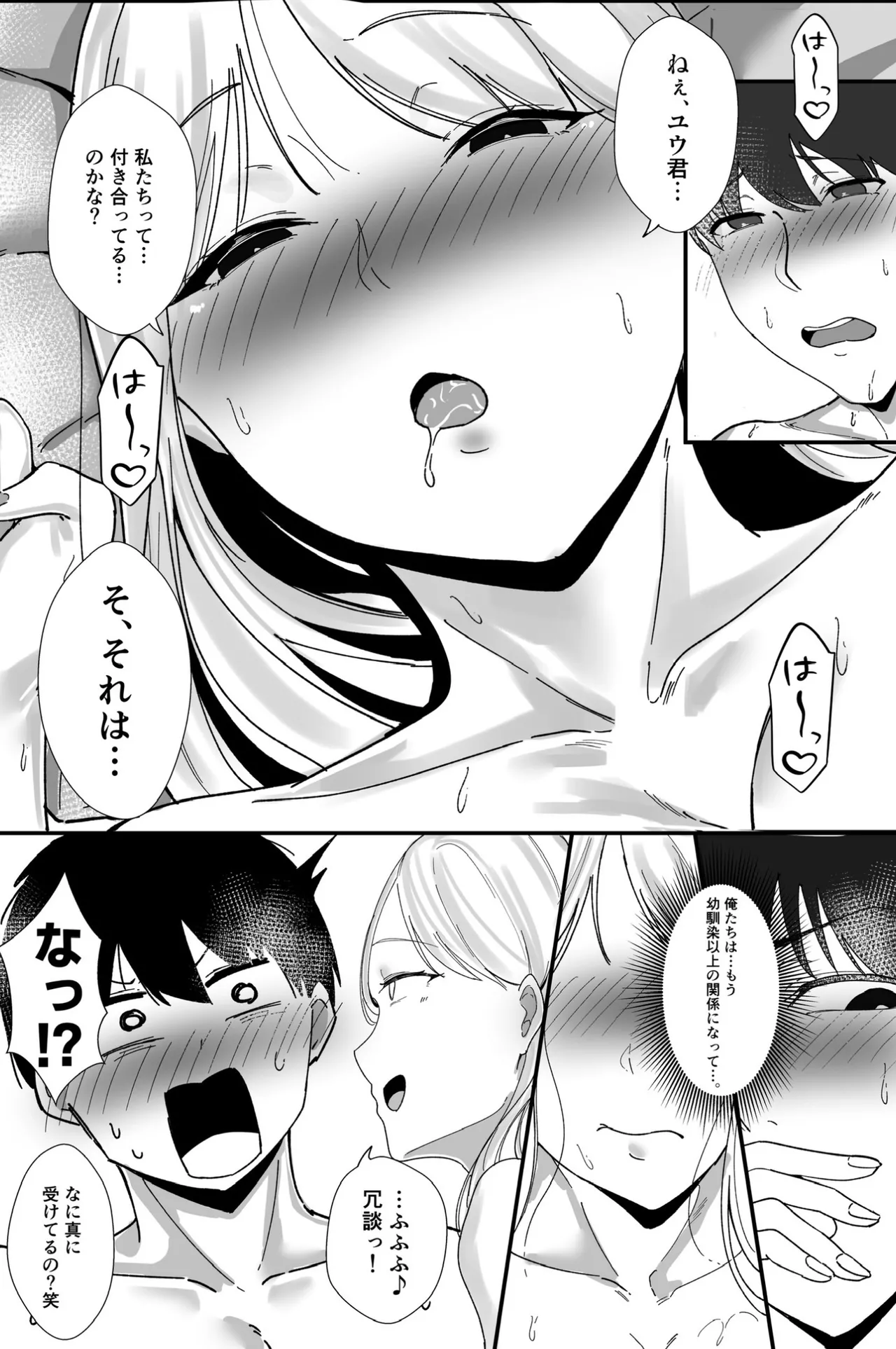 [Akutamaru] Isōrō shitara osananajimi no kyori-kan ga bagu ttete gamandekinai 画像番号 40