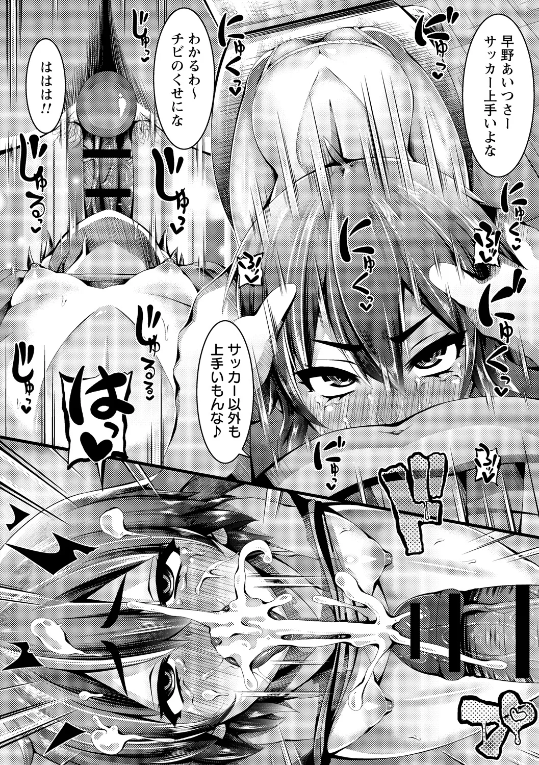 [Anthology] Yowami o Nigirare Seidorei ni Ochita Heroine изображение № 16