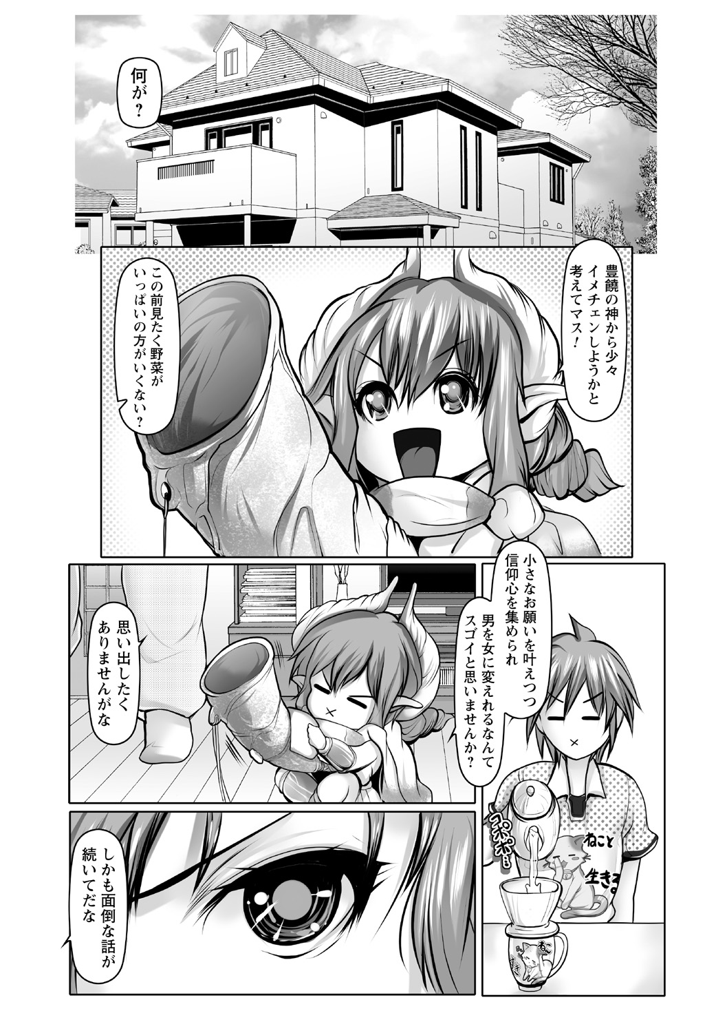 [Anthology] Yowami o Nigirare Seidorei ni Ochita Heroine изображение № 32