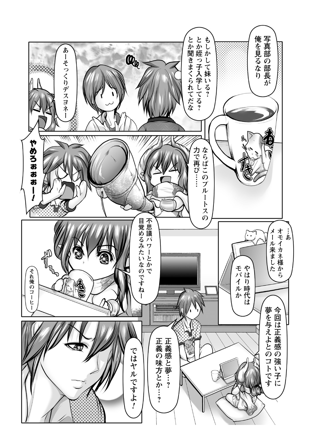 [Anthology] Yowami o Nigirare Seidorei ni Ochita Heroine изображение № 33