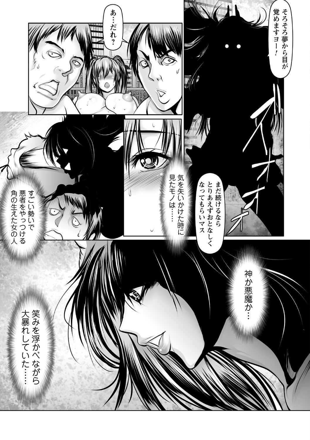 [Anthology] Yowami o Nigirare Seidorei ni Ochita Heroine изображение № 51