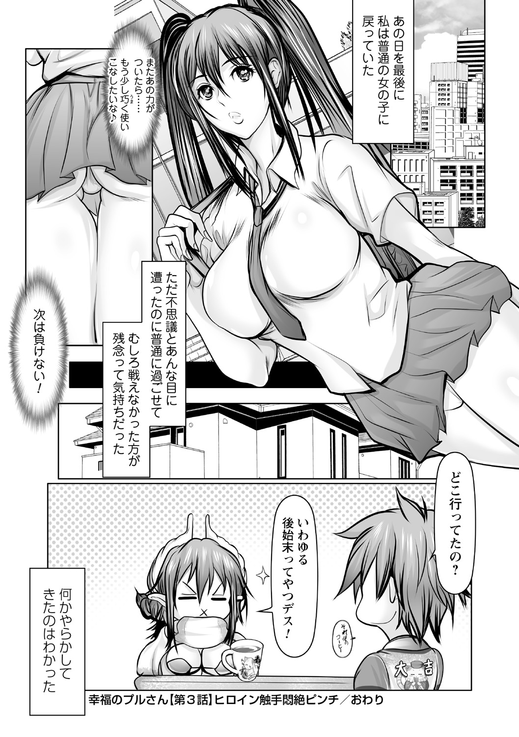 [Anthology] Yowami o Nigirare Seidorei ni Ochita Heroine изображение № 52